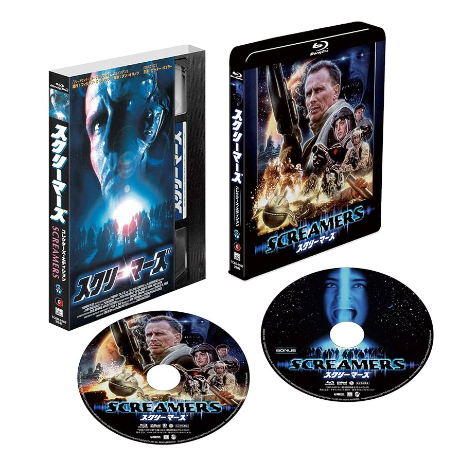 スクリーマーズ [DVD] p706p5g Amazon.co.jp: スクリーマーズ [Blu-ray] : ピーター・ウェラー